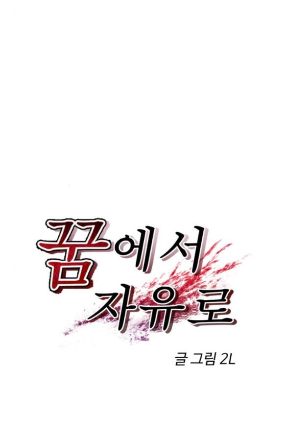 Tự Do Trong Mơ Chapter 132.1 - 49