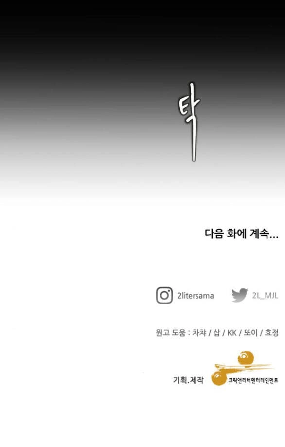 Tự Do Trong Mơ Chapter 132.2 - 45