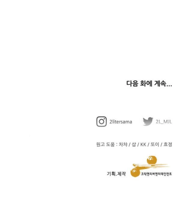 Tự Do Trong Mơ Chapter 134.2 - 28