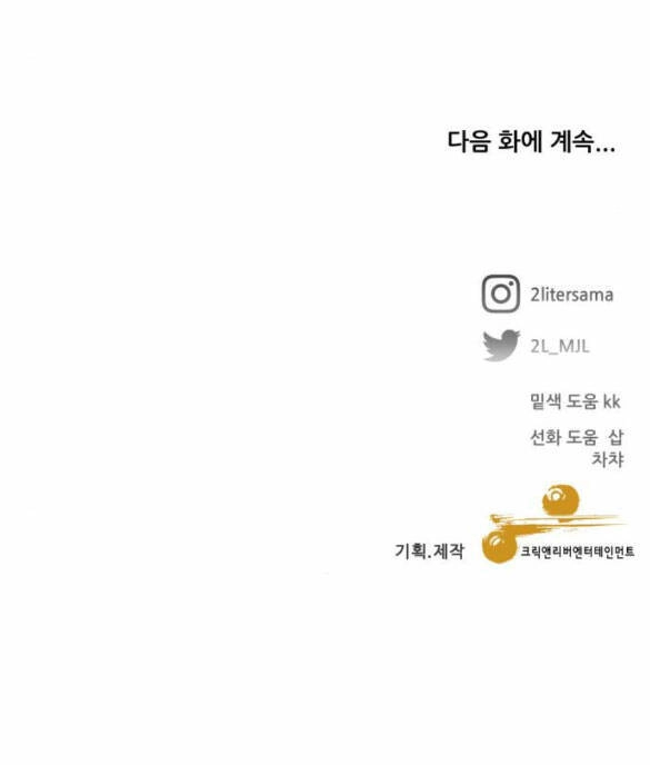 Tự Do Trong Mơ Chapter 120.2 - 37