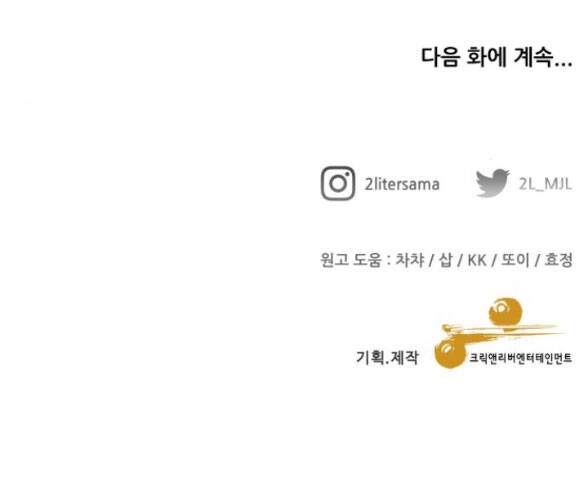 Tự Do Trong Mơ Chapter 136.2 - 40