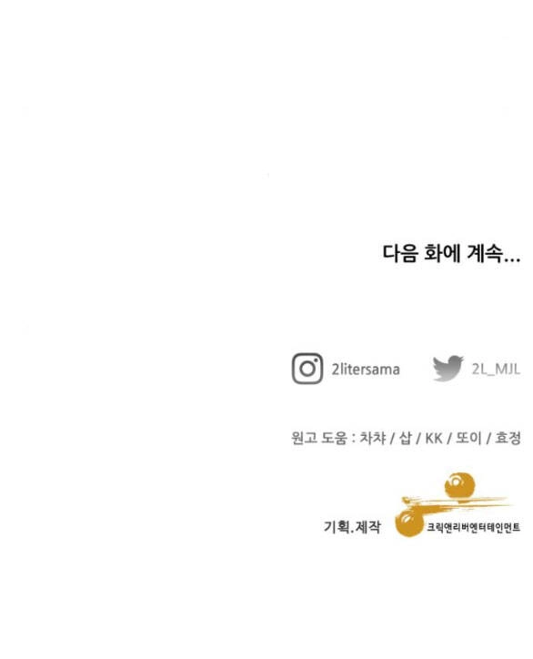 Tự Do Trong Mơ Chapter 137.2 - 53