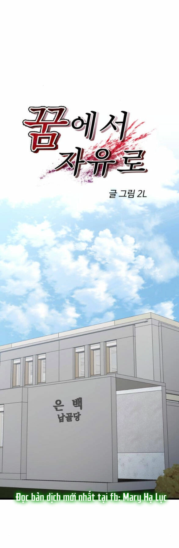 Tự Do Trong Mơ Chapter 138.1 - 18