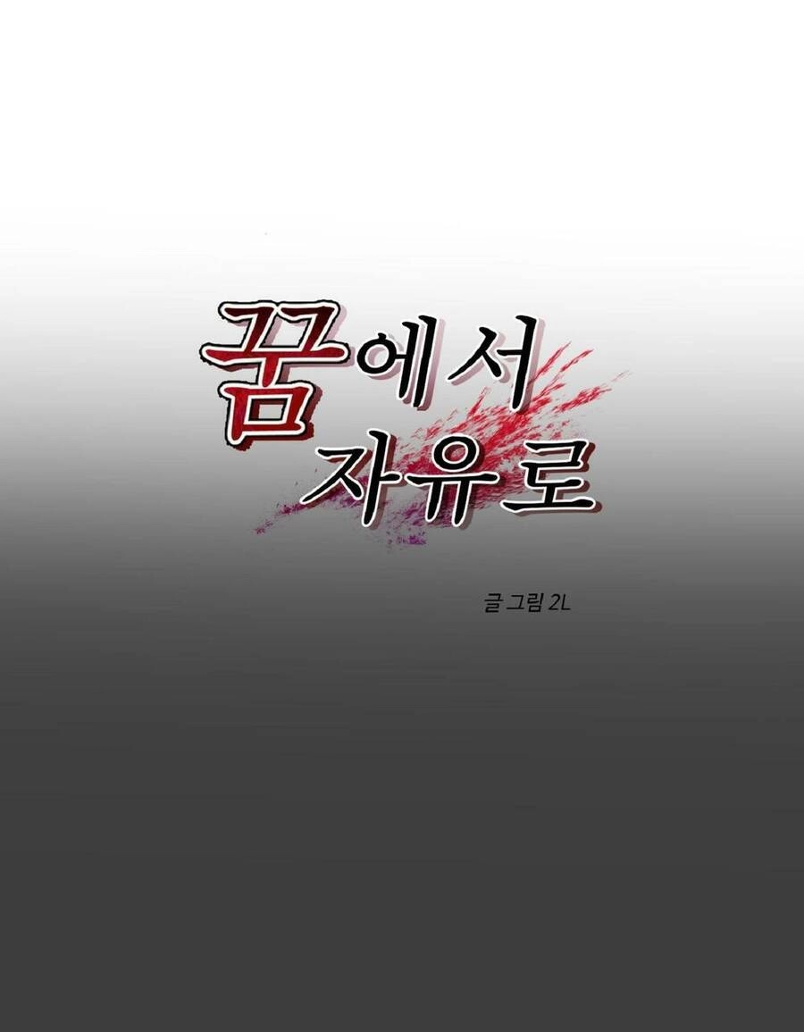 Tự Do Trong Mơ Chapter 3 - 16