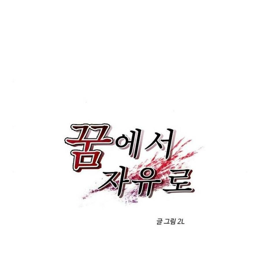 Tự Do Trong Mơ Chapter 24 - 15