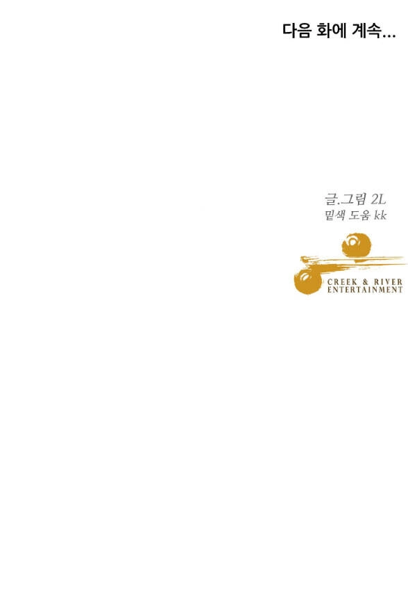 Tự Do Trong Mơ Chapter 57.2 - 44