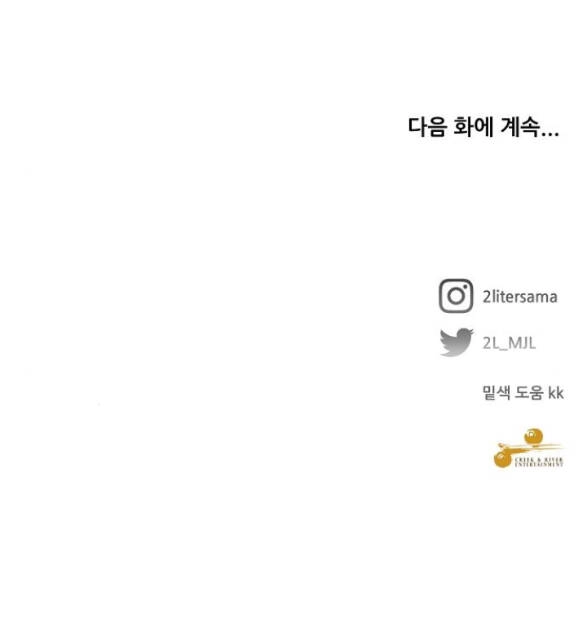 Tự Do Trong Mơ Chapter 78.2 - 34