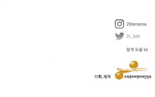 Tự Do Trong Mơ Chapter 84.5 - 37