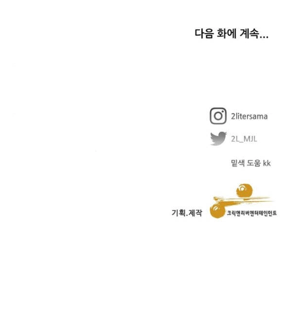 Tự Do Trong Mơ Chapter 86.2 - 46