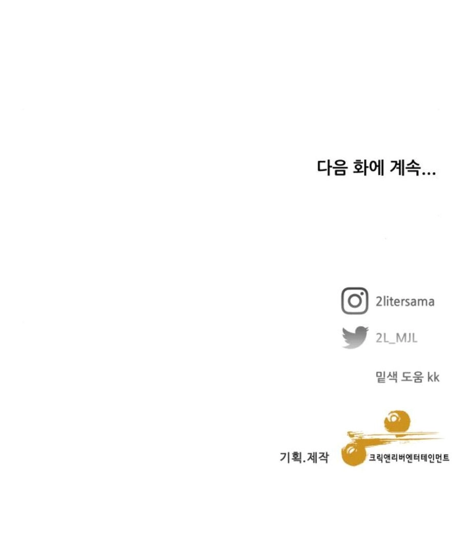 Tự Do Trong Mơ Chapter 90.2 - 51