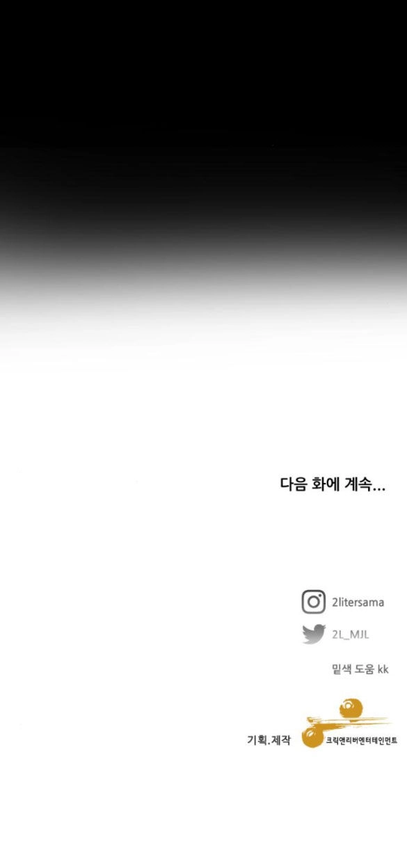 Tự Do Trong Mơ Chapter 93.2 - 87