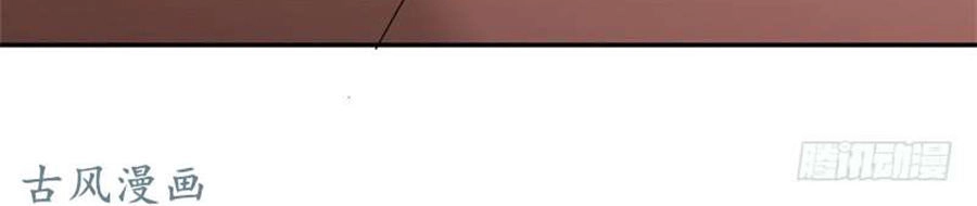 Ẩn Hôn Tân Nương Chapter 25 - 2