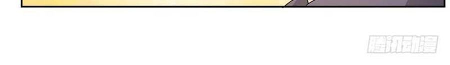 Ẩn Hôn Tân Nương Chapter 30 - 26