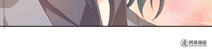 Ẩn Hôn Tân Nương Chapter 32 - 17