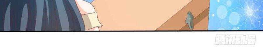 Ẩn Hôn Tân Nương Chapter 33 - 12