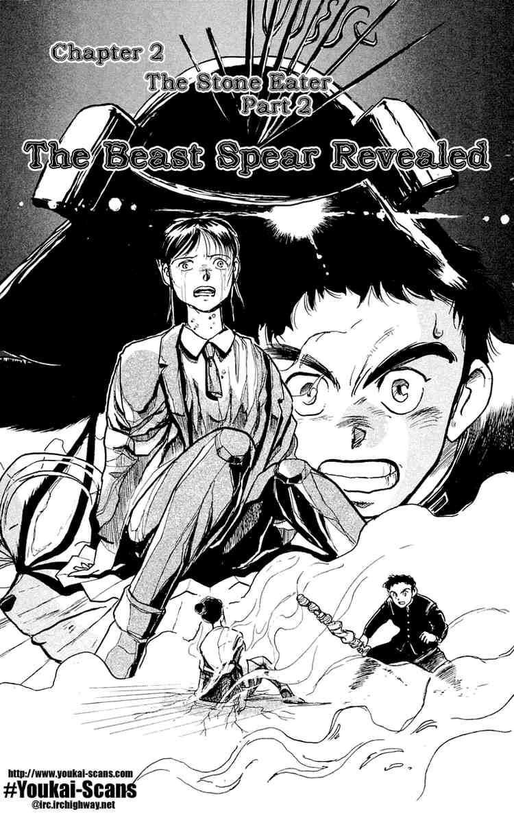 Ushio And Tora Chapter 3 - 1