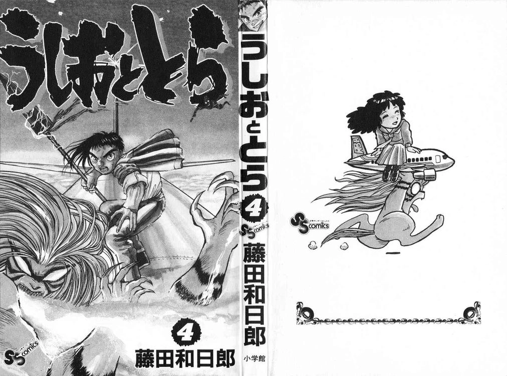 Ushio And Tora Chapter 26 - 2