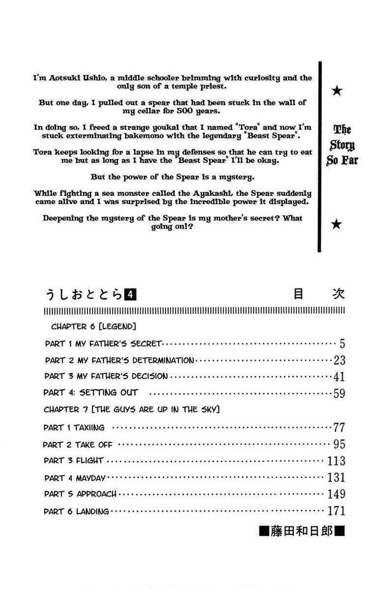 Ushio And Tora Chapter 26 - 4