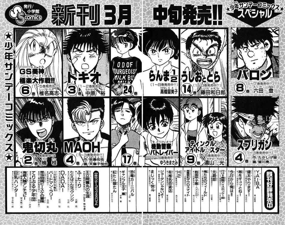 Ushio And Tora Chapter 44 - 20