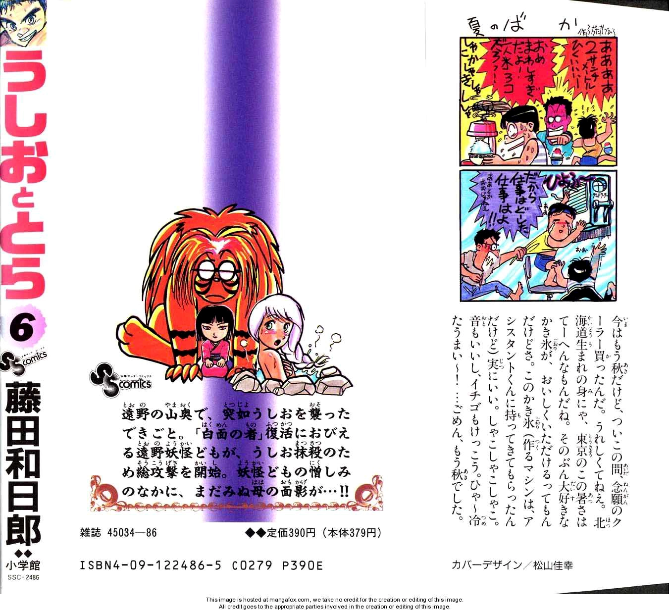 Ushio And Tora Chapter 53 - 1