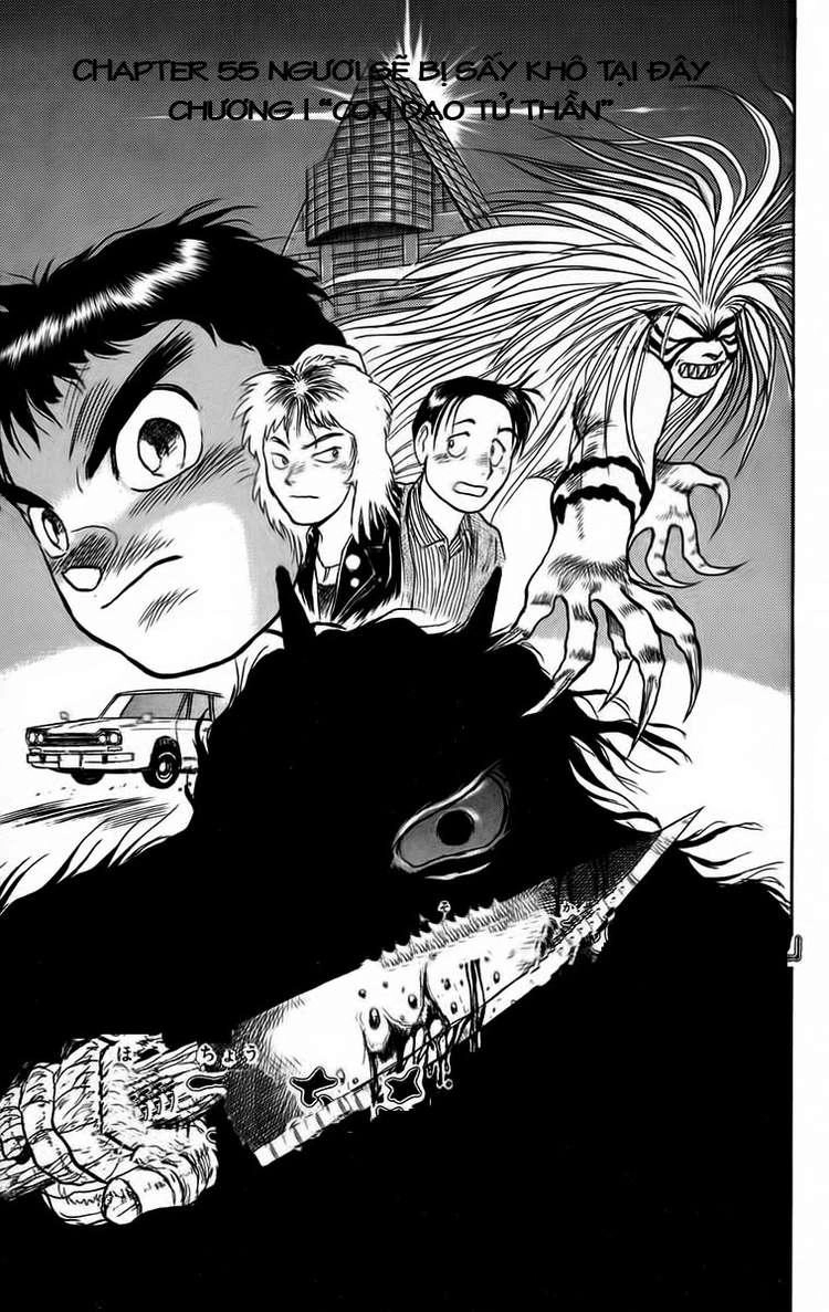 Ushio And Tora Chapter 55 - 3