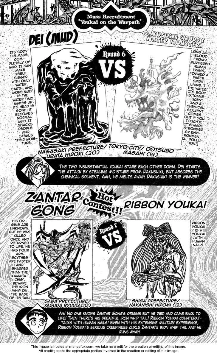 Ushio And Tora Chapter 77 - 18