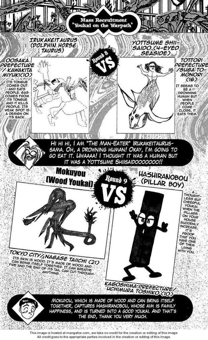 Ushio And Tora Chapter 78 - 18