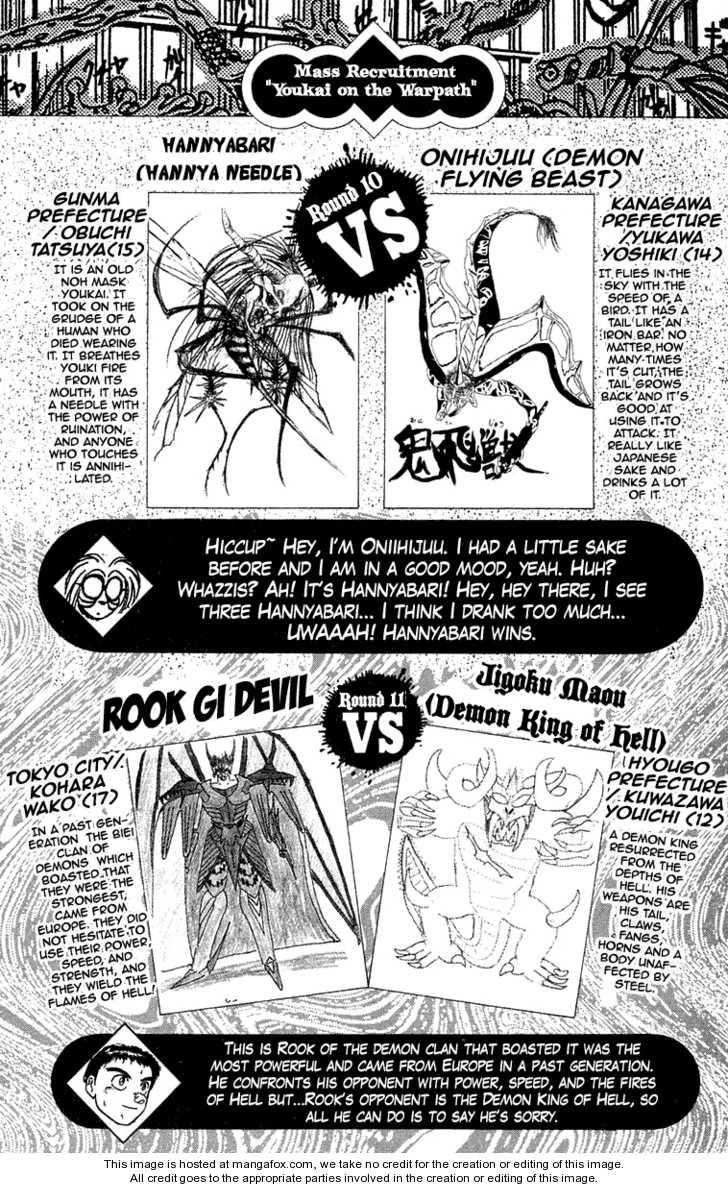 Ushio And Tora Chapter 79 - 17