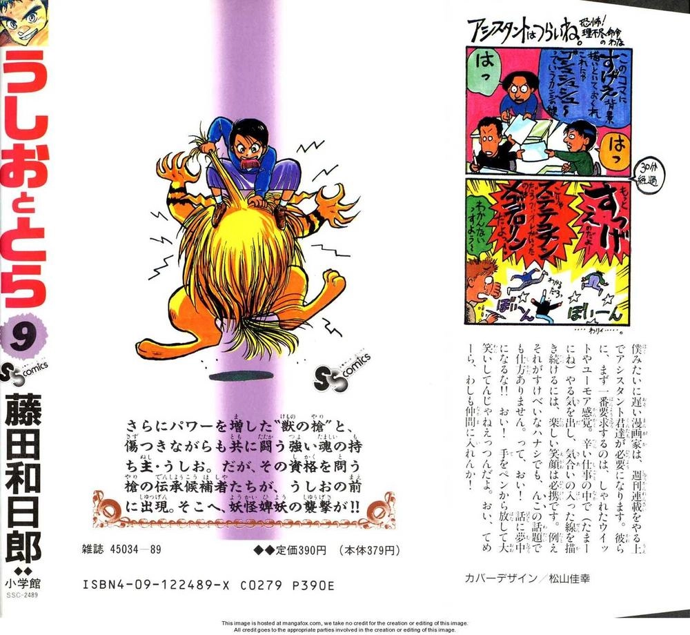 Ushio And Tora Chapter 82 - 1