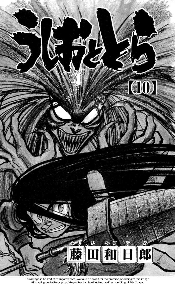 Ushio And Tora Chapter 83 - 5