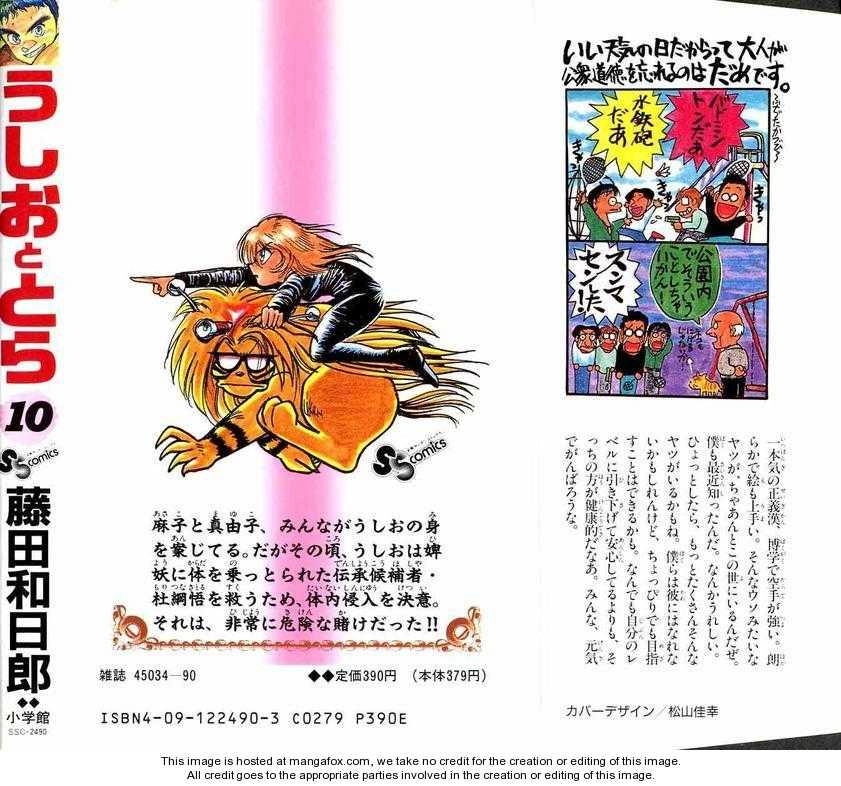 Ushio And Tora Chapter 91 - 1