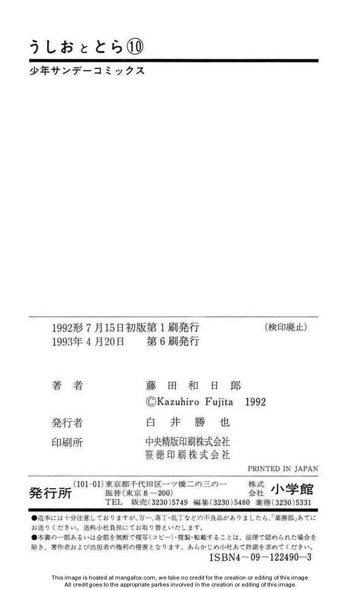 Ushio And Tora Chapter 91 - 19