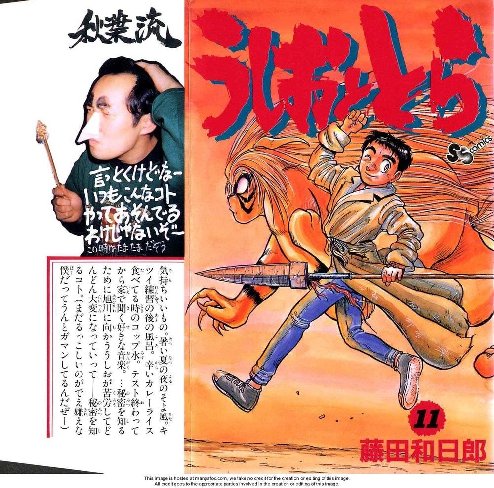 Ushio And Tora Chapter 92 - 1