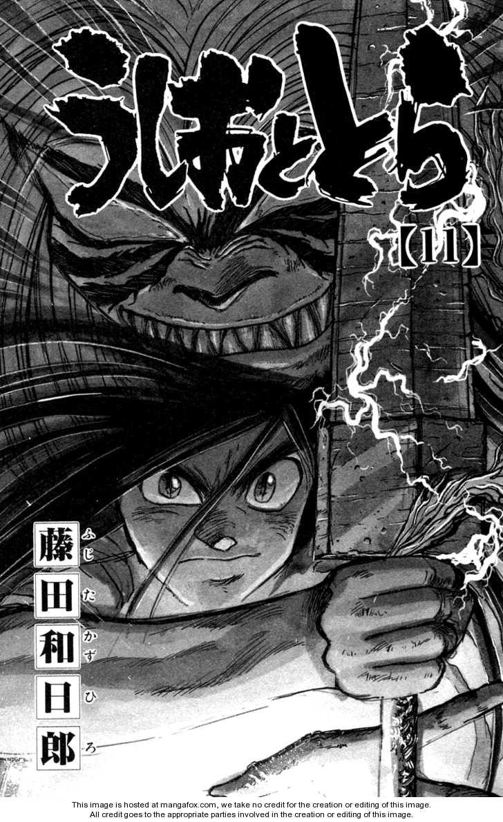 Ushio And Tora Chapter 92 - 3