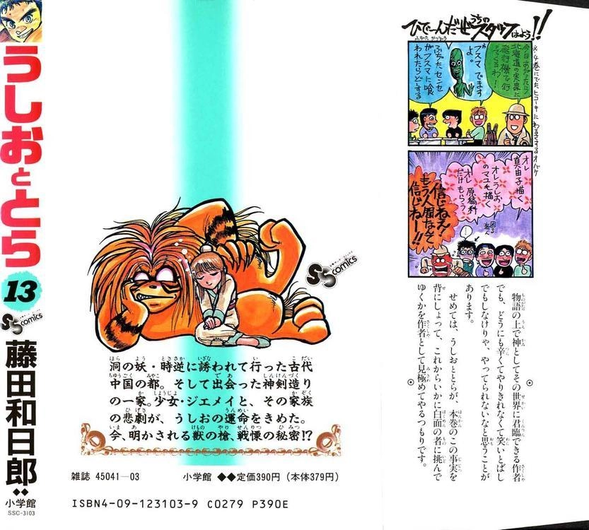 Ushio And Tora Chapter 119 - 28