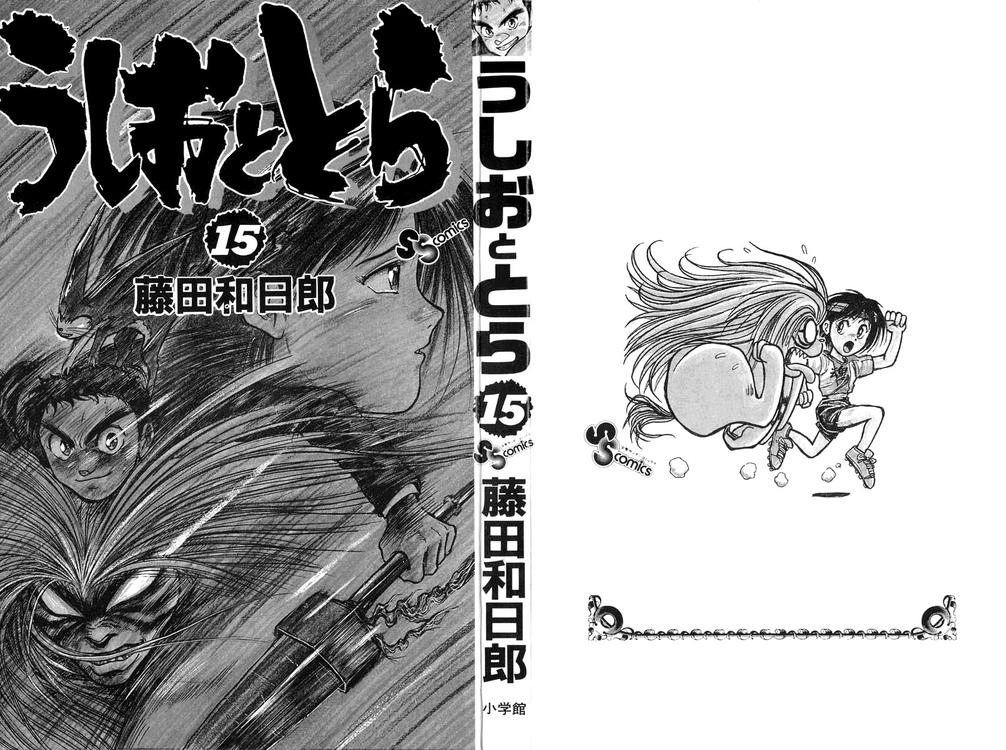 Ushio And Tora Chapter 130 - 3