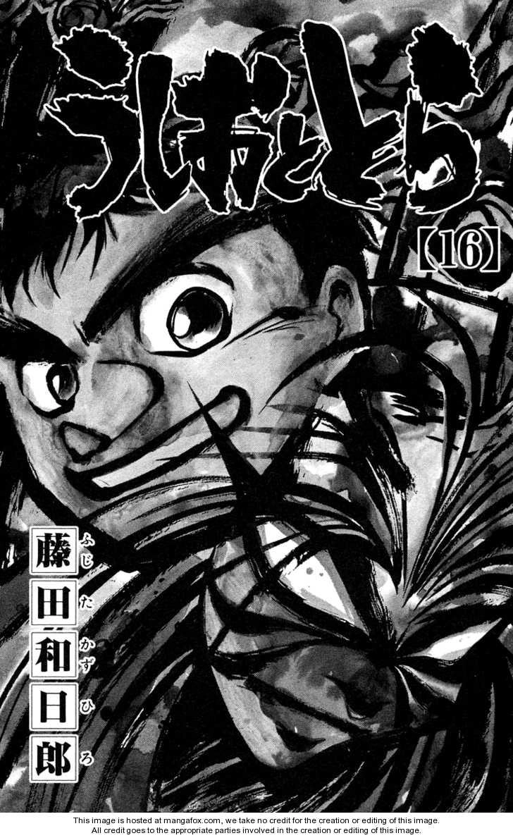 Ushio And Tora Chapter 140 - 4