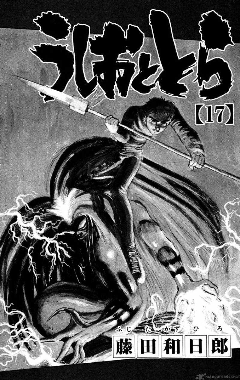 Ushio And Tora Chapter 150 - 5