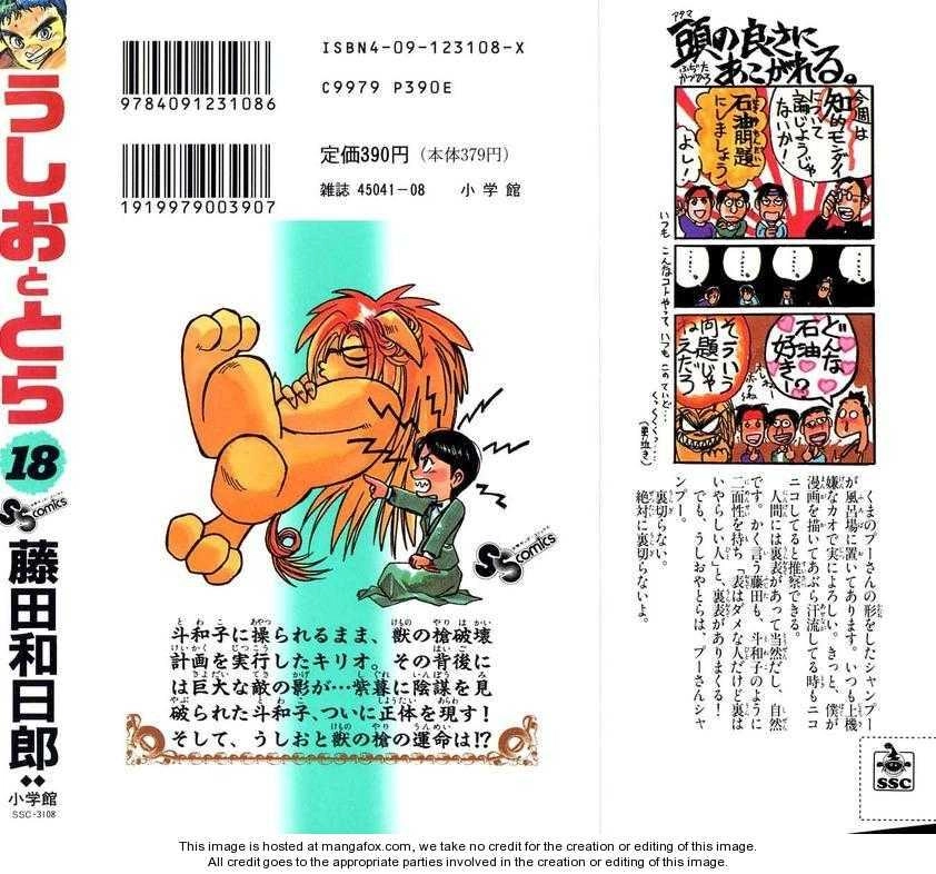Ushio And Tora Chapter 169 - 1