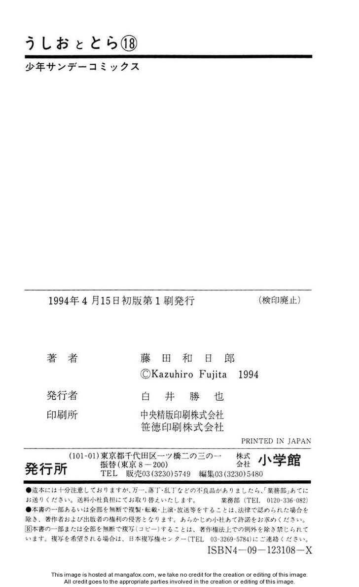 Ushio And Tora Chapter 169 - 20