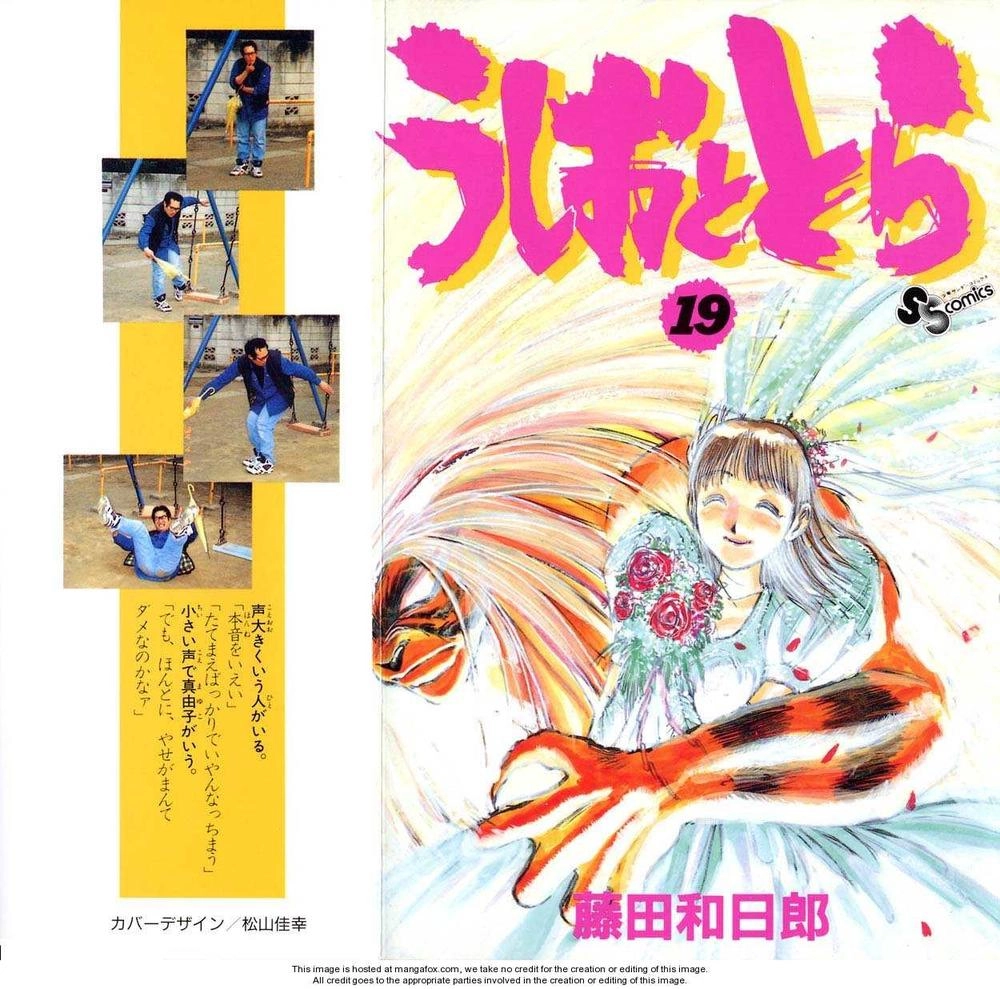 Ushio And Tora Chapter 170 - 1