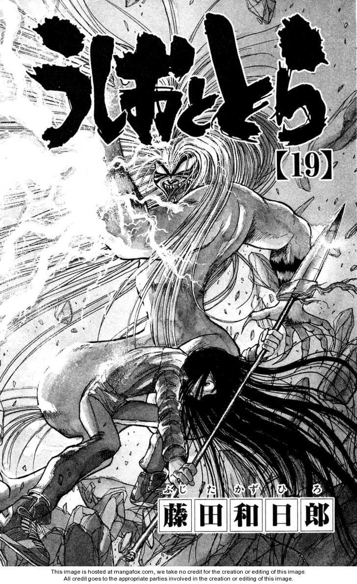Ushio And Tora Chapter 170 - 3