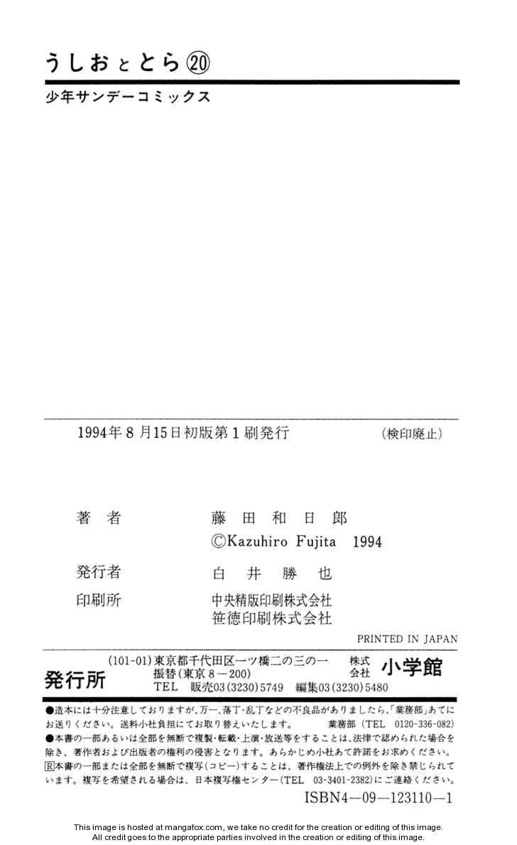 Ushio And Tora Chapter 189 - 22