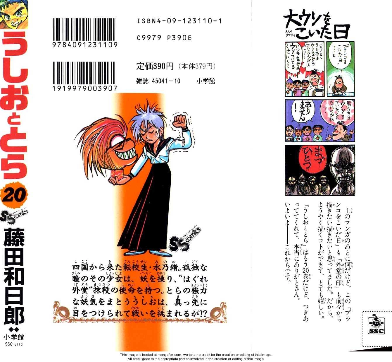 Ushio And Tora Chapter 189 - 23