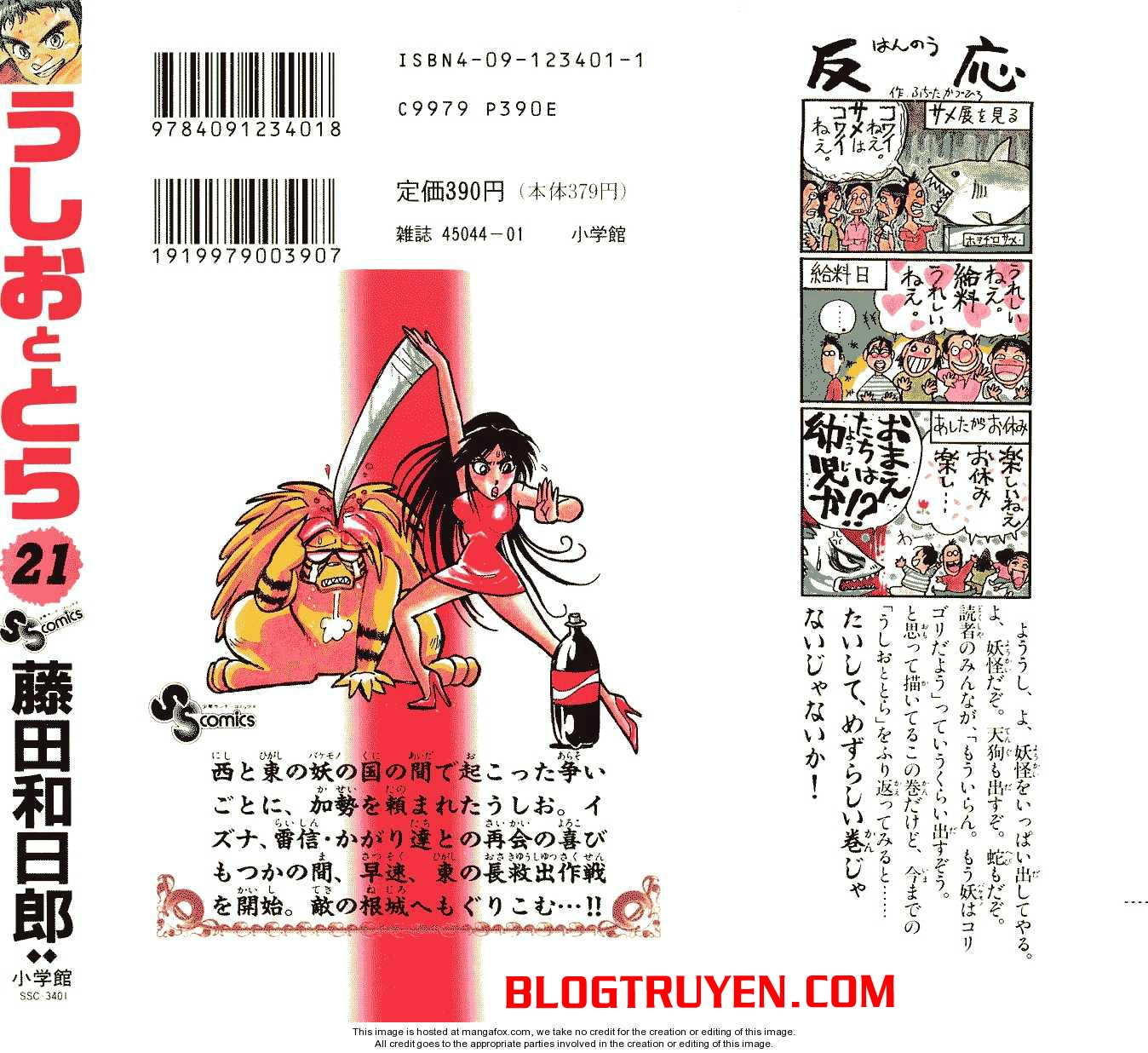 Ushio And Tora Chapter 199 - 25