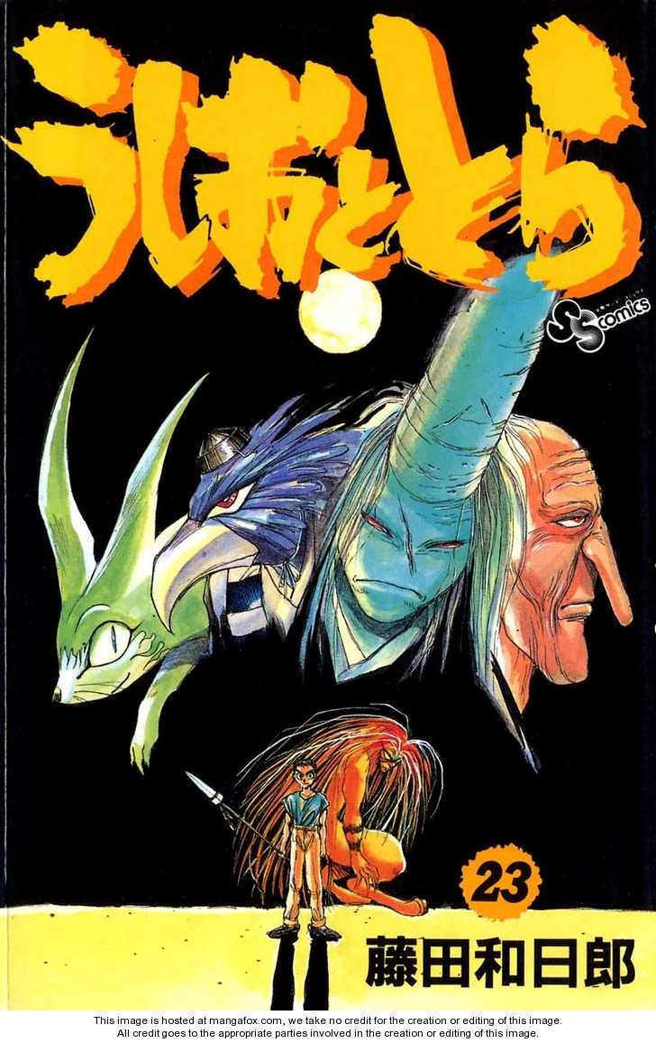 Ushio And Tora Chapter 210 - 2