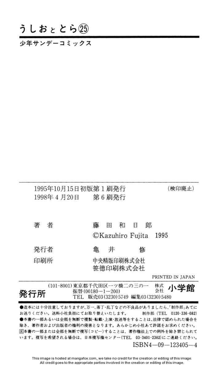 Ushio And Tora Chapter 238 - 21