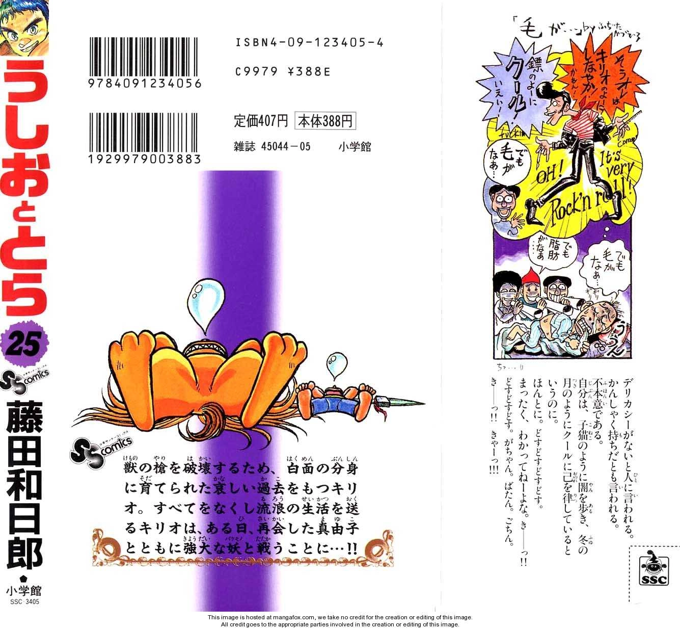 Ushio And Tora Chapter 238 - 22