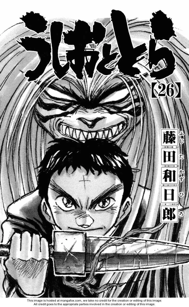 Ushio And Tora Chapter 239 - 5