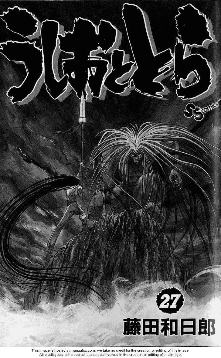 Ushio And Tora Chapter 249 - 4